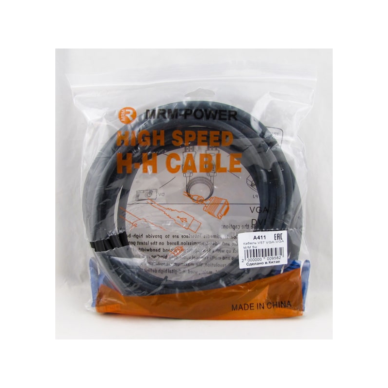 Кабель VGA-VGA 5м резин. V57 в пакете