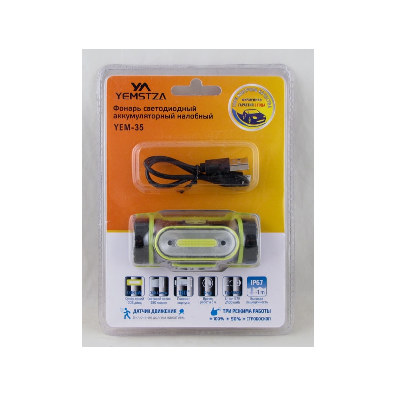 Фонарь головной YEM-35 (1 больш., акк., шнур microUSB) бесконтактный
