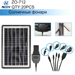 Солнечная батарея Z-712 6V 2A (5 разъемов)