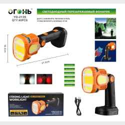 Фонарь YD-2135 (5 больш., мигалка красн., шнур TYPE-C, выход USB) с индикатором, на подставке Фонарь YD-2135 (5 больш., мигалка красн., шнур TYPE-C, выход USB) на подставке ??